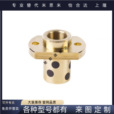 GOIZ E-MUIZ OFR11-d MPIZ 8-10-12-13-16-20 石墨铜套无油衬套