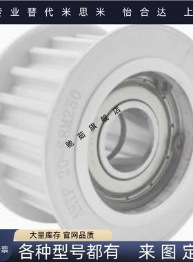 惰轮S8M 中心轴承 双侧轴承 AHTF KHTFW AHTFW20 AHTFW