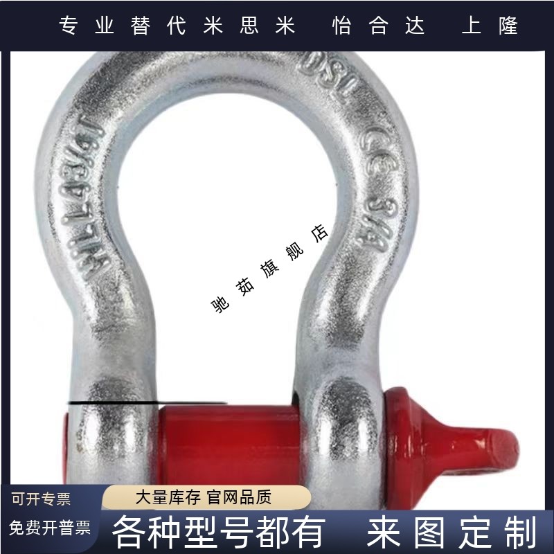 起重吊环弓型卸扣TCJ04-0.5T 0.75T 1.5T TCJ06-2T 3.25T 4.75T