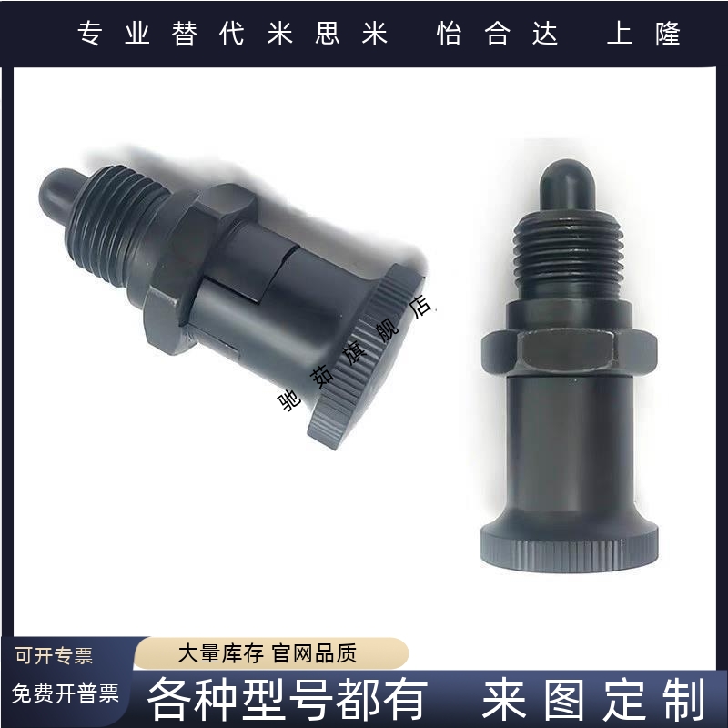 复位型嵌入式精密旋钮柱塞 分度销PMXSH10/PMXSL12/PXSH16/PXSL20