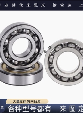 深沟球轴承BAR6200 6201 6202 6203 6000 6001 6002 -J