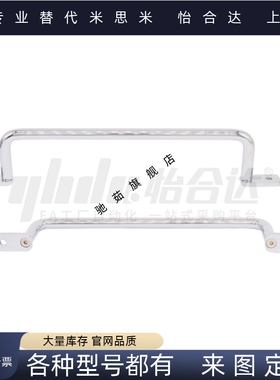 焊接型拉手 XAK32/XAK33/XAK34-L110/L120/L125/L160/L200/L250