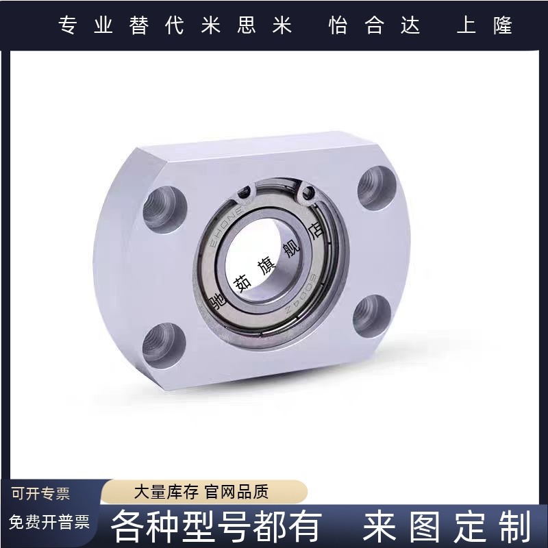 止推轴承固定座 BGCSB/BGCS/BGCTB/BGCT 7/9/12/14/17/20/25/30