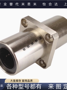 中型中间式带方法兰直线轴承E-LBKC6 8 10 12 16 20 25 30DMUU