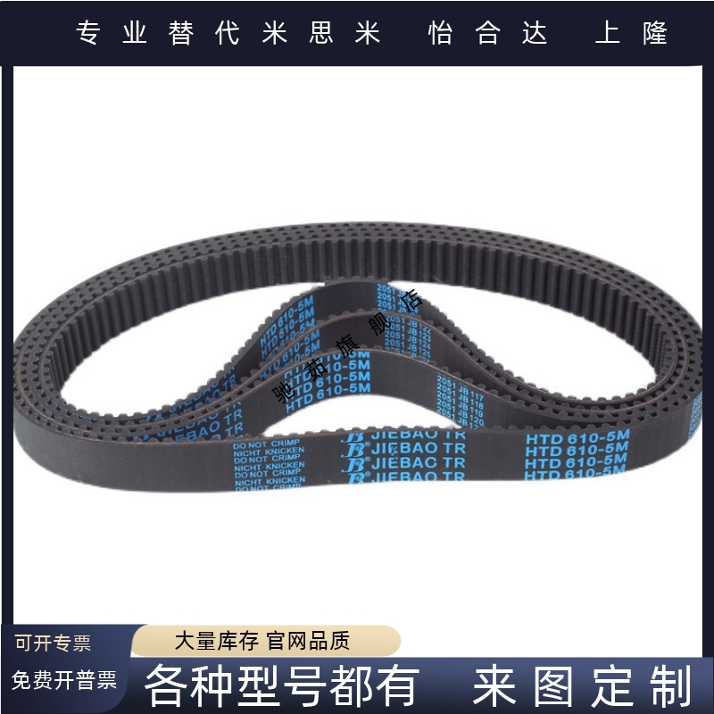 同步带HTBN S3M-100 525 600 750 804 900 1119 1401 2100