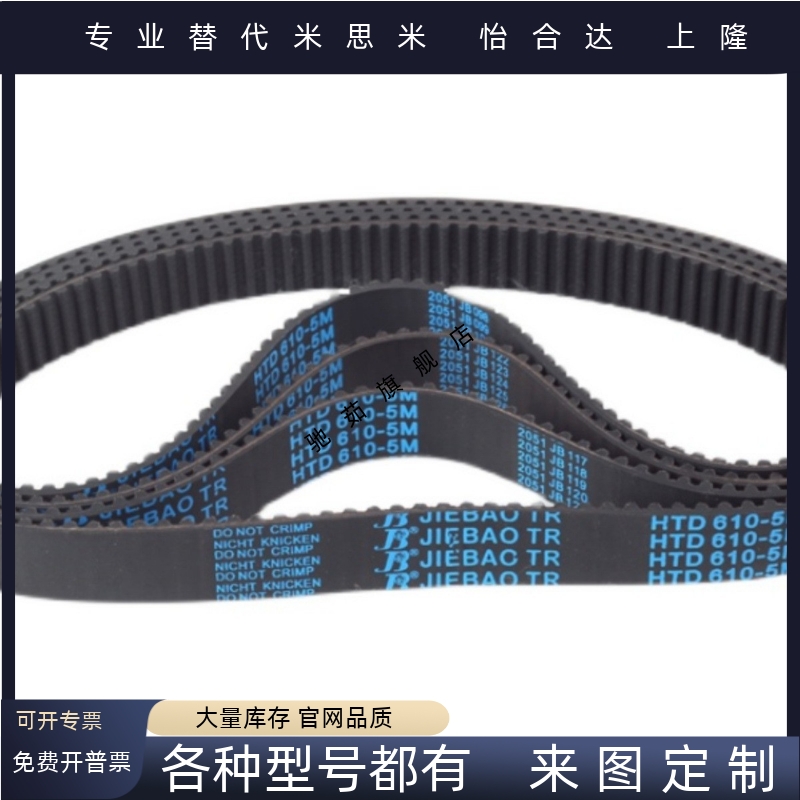 高扭矩 同步带HTBN S5M-100 225 350 440 475 550 600 700 765