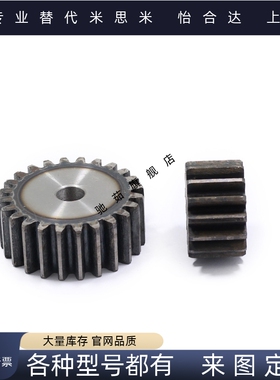 直齿轮45钢不锈钢0.5模VNC02 VNC22 VNC31-0.5 20 25 30 35