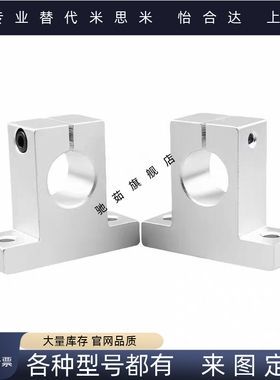 导向轴支座SHA SHAM SHAT8 10 12 13 15 16 18 20 25 30 35 40 50