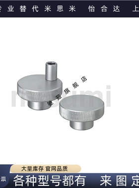 带螺纹孔型 铝合金 压纹 手轮HOK40/50/63/80-6/8/10/12/16 HOKW