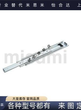 重载三节滑轨C-SRH51Y  C-SRRH51Y12/14/16/18/20/22/24/26/28