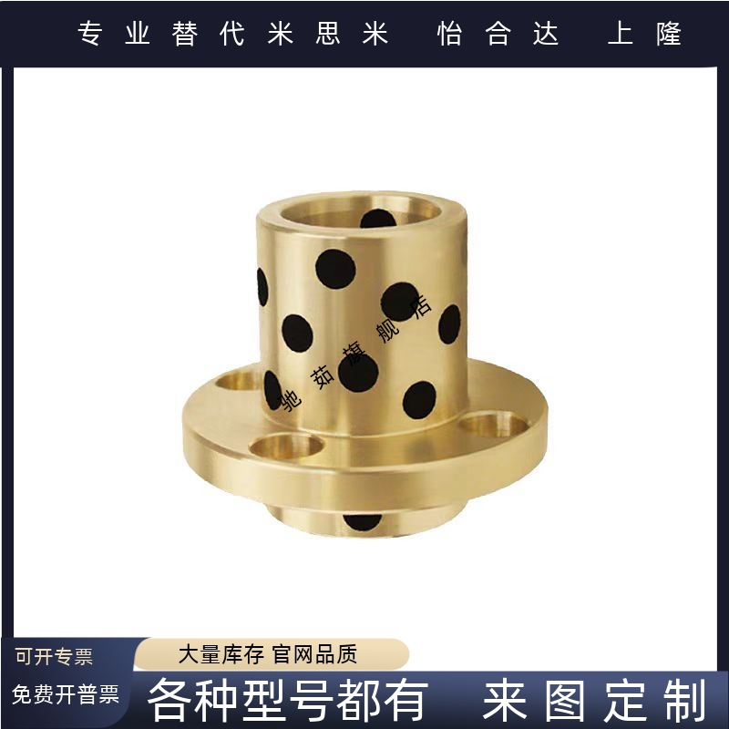 GOIZ E-MUIZ OFR11-d MPIZ 25-30-35-40-50 石墨铜套无油衬套铜套