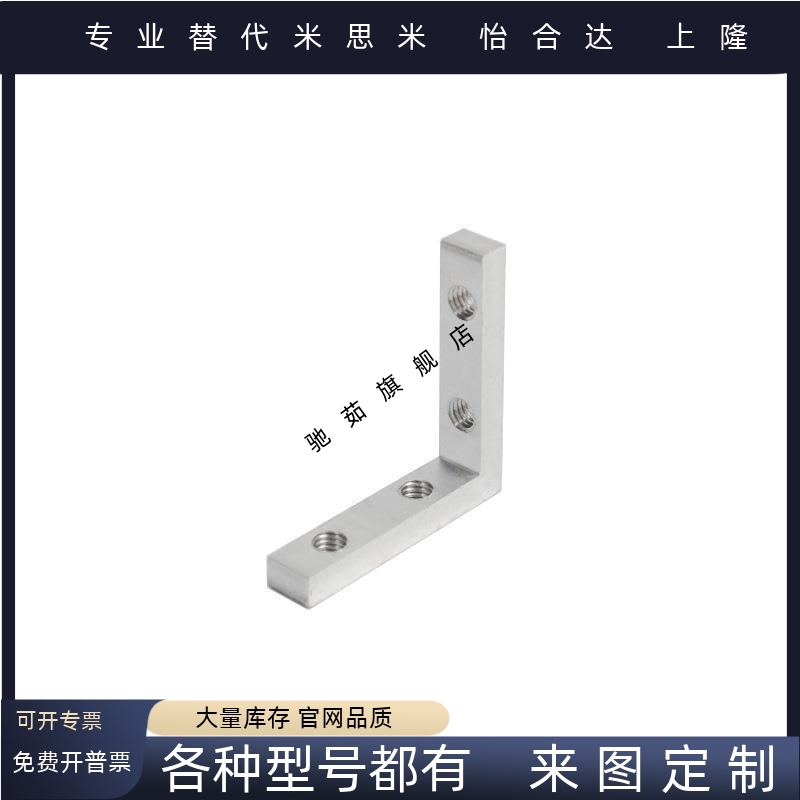 角槽连接件ADM01-G306/G408/308/4510/5010-K10/K11.5/K14/K18K20