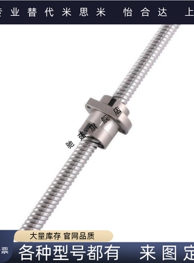 滚珠丝杠国产替代LCS07 LCS08 LCS29 LCS47 LCS49-20-5-10-20