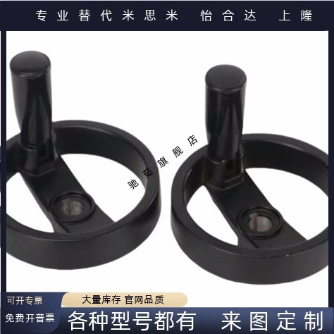 怡和达型号可折双幅条手轮E-HAN08-D80/100/125/160/200/250