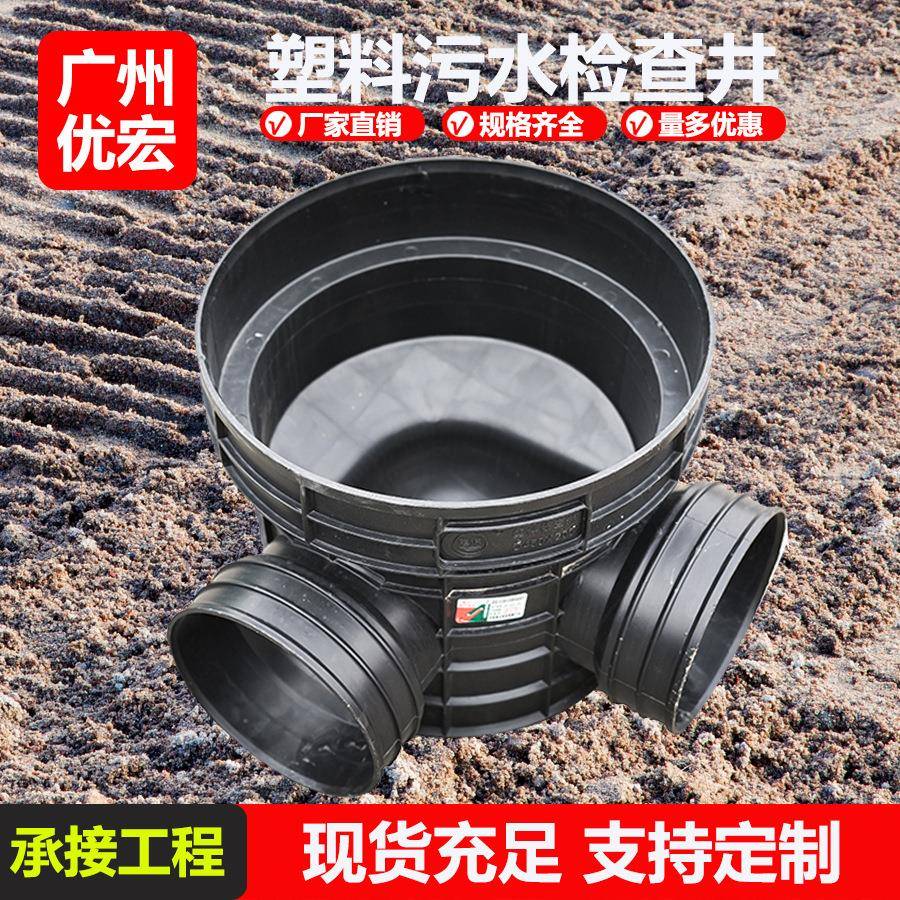 广东厂家HDPE塑料检查井市政小区道路流槽雨水污水流槽检查井