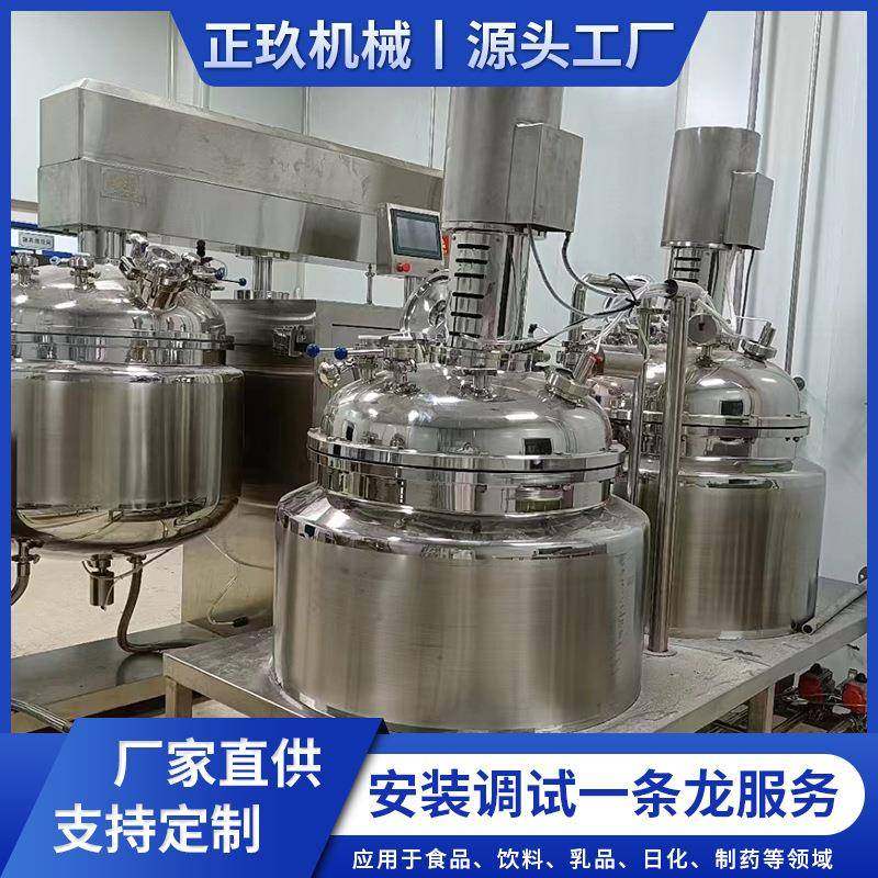 供应不锈钢真空乳化罐高速分散机高速剪切机均质乳化机,清洗/食品/商业设备,其他食品加工设备,淘宝优惠券,粉丝福利购,淘宝优惠卷