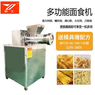 供应猫耳朵机MST30多功能麻食机通心粉机制作设备猫耳朵机