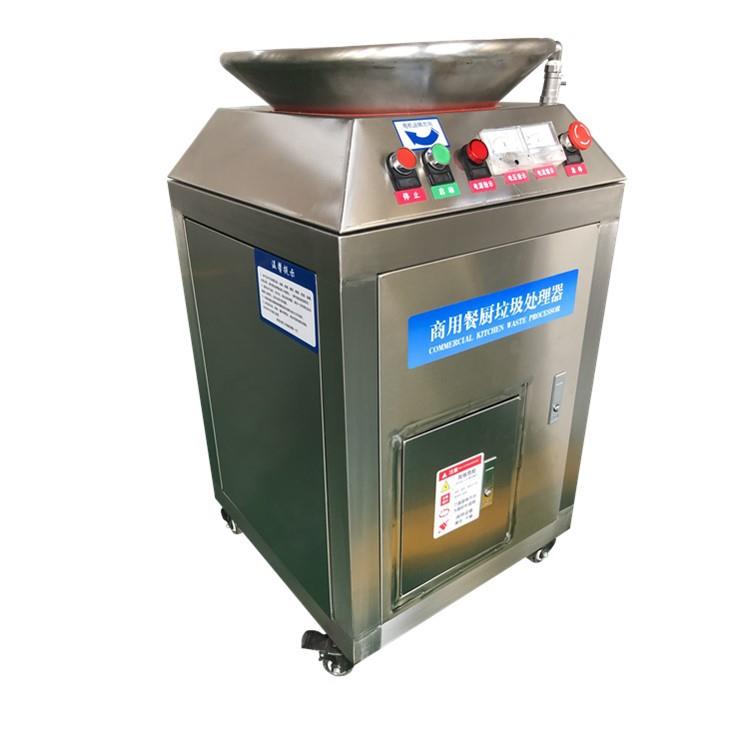 泔水餐厨商用大型厨余垃圾处理器食堂酒店潲水厨房粉碎机设备
