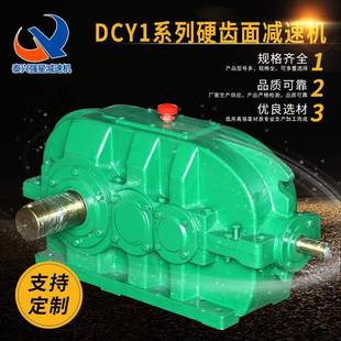 泰兴减速机DCY系列垂直轴硬齿面圆柱齿轮软齿面减速器