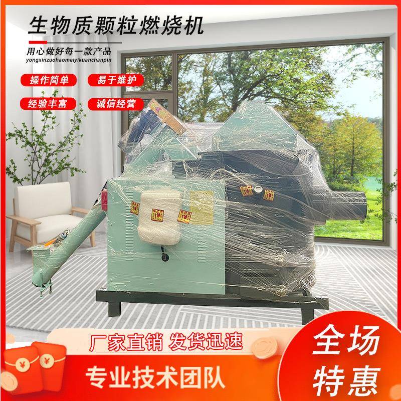 商用工业燃烧器生产厂家全自动大棚取暖锅炉改造烘干机节能环保