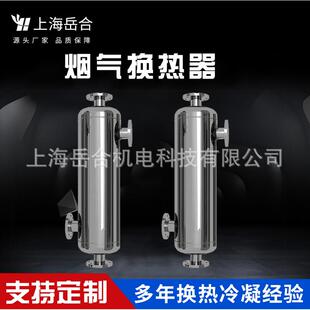 河北直供烟气换热器钛管换热器废气冷凝器螺旋缠绕管式热交换器