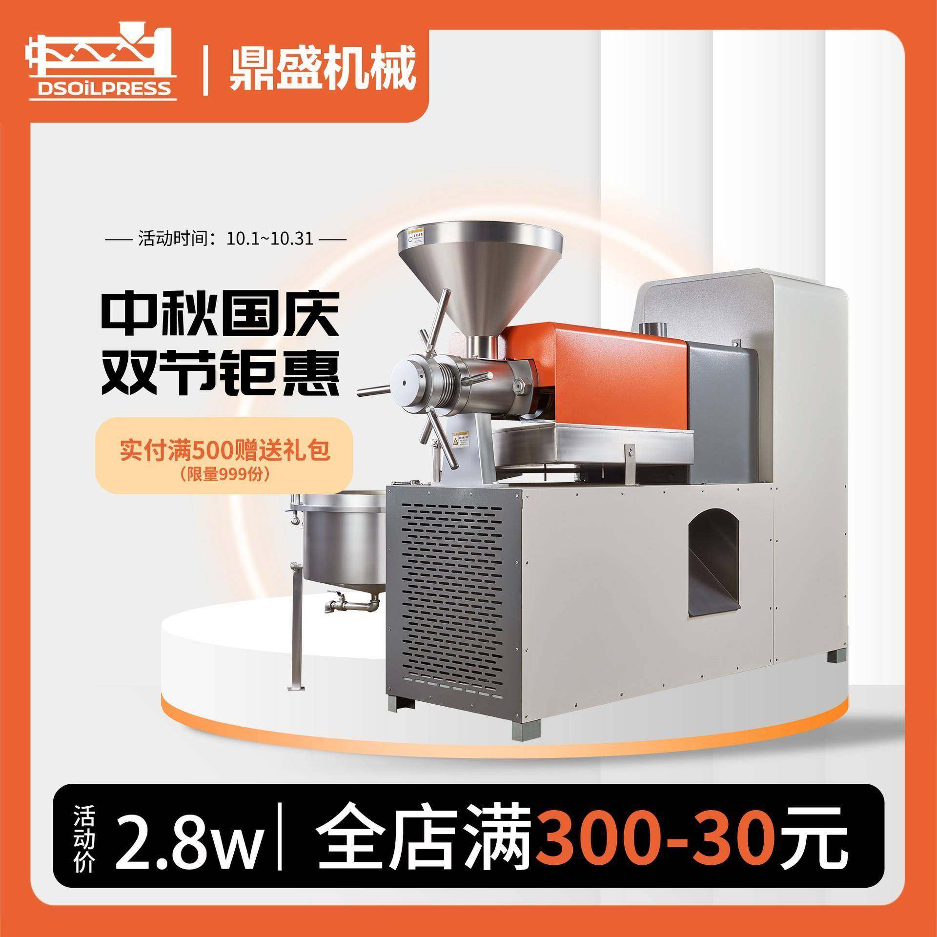 大豆榨油机新款商用中型油坊大产量菜籽花生榨油机多少钱一台新款,清洗/食品/商业设备,其他食品加工设备,淘宝优惠券,粉丝福利购,淘宝优惠卷