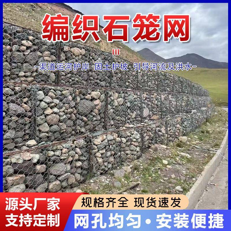 石笼网格宾网河道石笼防护治理铁丝网户外雷诺镀锌护栏钢丝厂