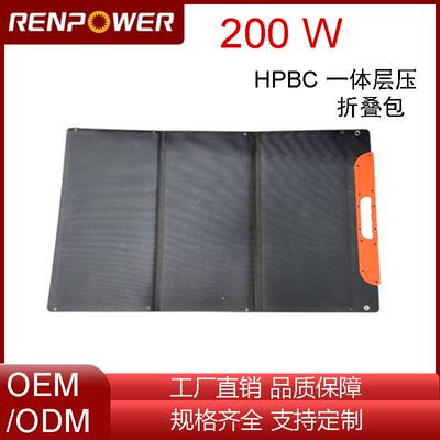 HPBC太阳能组件200W一体层压折叠包户外露营应急充电包工厂直营