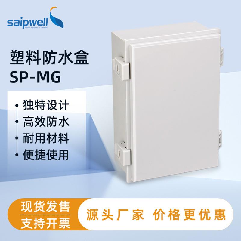 PC防腐基业箱防雨防尘接线箱塑料耐酸碱配电箱IP66户外配电箱