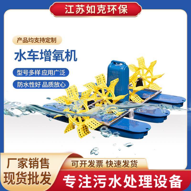 厂家直供污水水车增氧机大功率多功能水产养殖增氧机养殖辅助设备