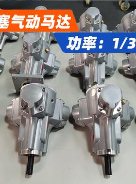 活塞式气动马达M4-F-L-IEC扭矩3.5NM功率1/3HP工业级防爆配减速机