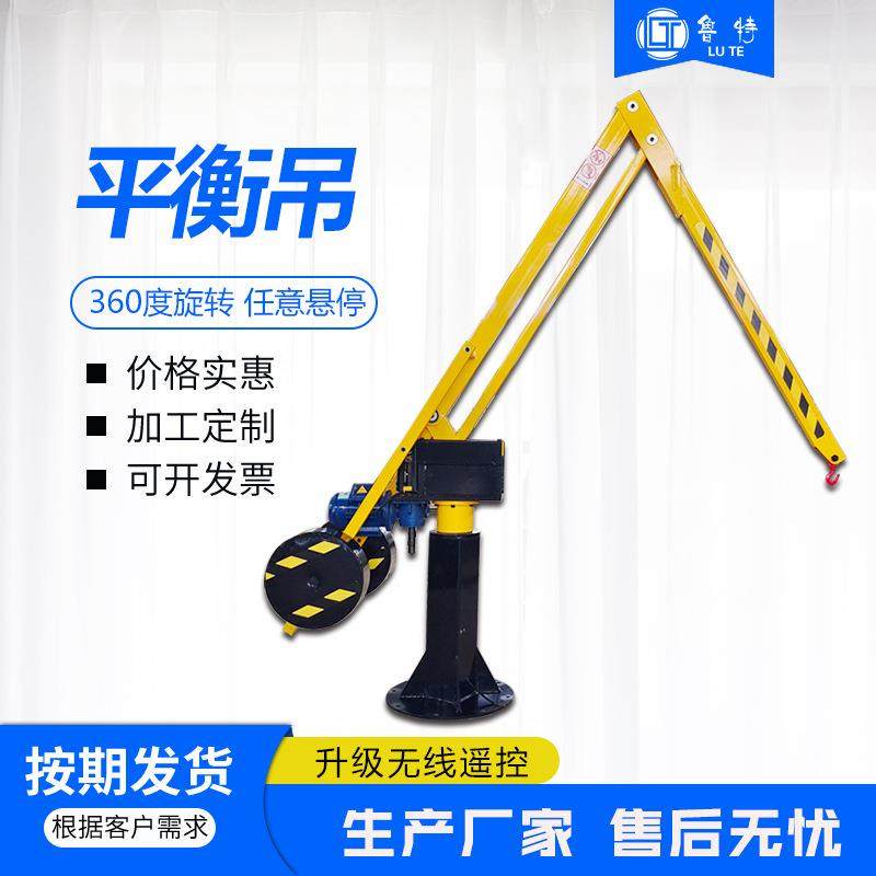 车床助力悬臂吊机床加工仓储短程搬运小型吊机智能升降折臂平衡吊,搬运/仓储/物流设备,其他起重搬运设备,淘宝优惠券,粉丝福利购,淘宝优惠卷