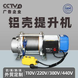 修小吊机铝壳电动葫 多功能铝壳提升机220V80V家用吊粮食上料装