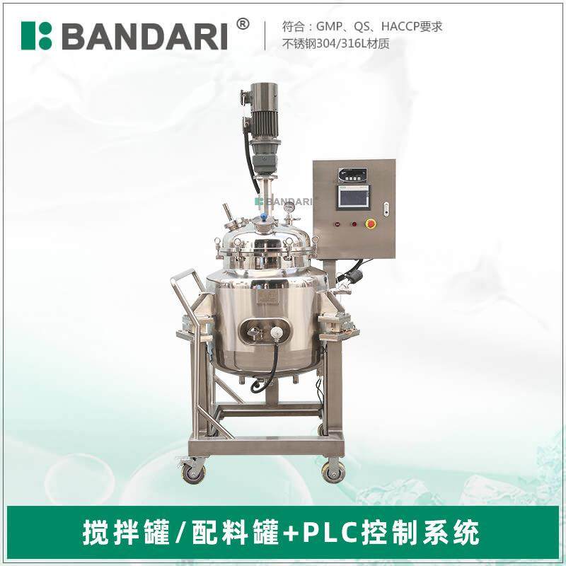 小型冷却配料搅拌罐实验室酶解罐不锈钢浓稀配液罐带PLC控制系统,清洗/食品/商业设备,其他食品加工设备,淘宝优惠券,粉丝福利购,淘宝优惠卷
