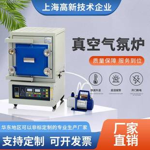 气氛炉小型实验真空炉气氛还原退火灰化烧结熔融 厂家供应真空箱式