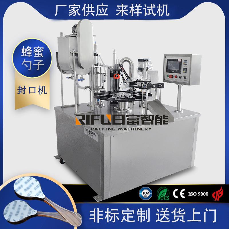 厂家供应蜂蜜勺子机便携式勺子蜜包装机糖浆蜂王浆勺子机可