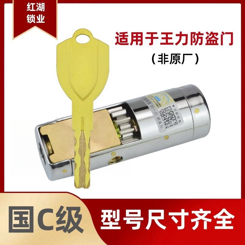 适配王力防盗门锁芯国C级老式WL特能专用半圆型自动碰锁齿轮锁芯