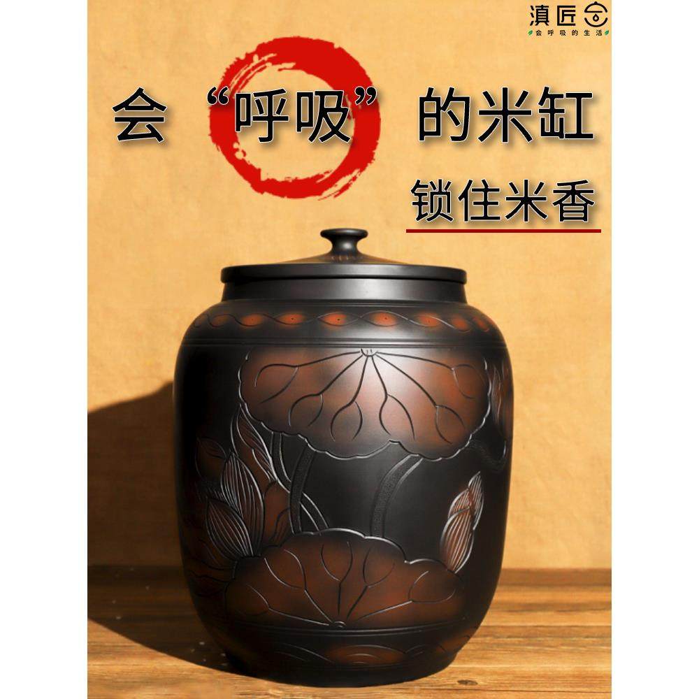 【滇匠】高端米缸陶瓷家用米桶带盖厨房防虫防潮密封建水紫陶面缸