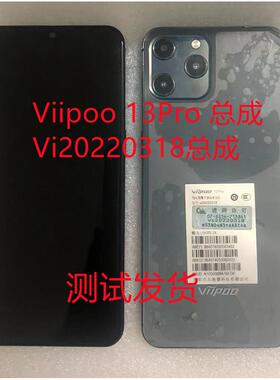 Viipoo 13Pro 总成Vi202203018手机屏幕总成盖板小板卡托后盖电池