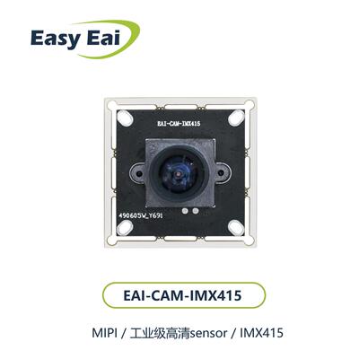 EAI-CAM-IMX415摄像头/工业级高清 sensor/3840 2160 @60fps