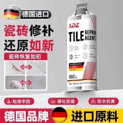 德国瓷砖修补剂可调色陶瓷釉面修复膏大理石坑洞地砖破损遮丑胶