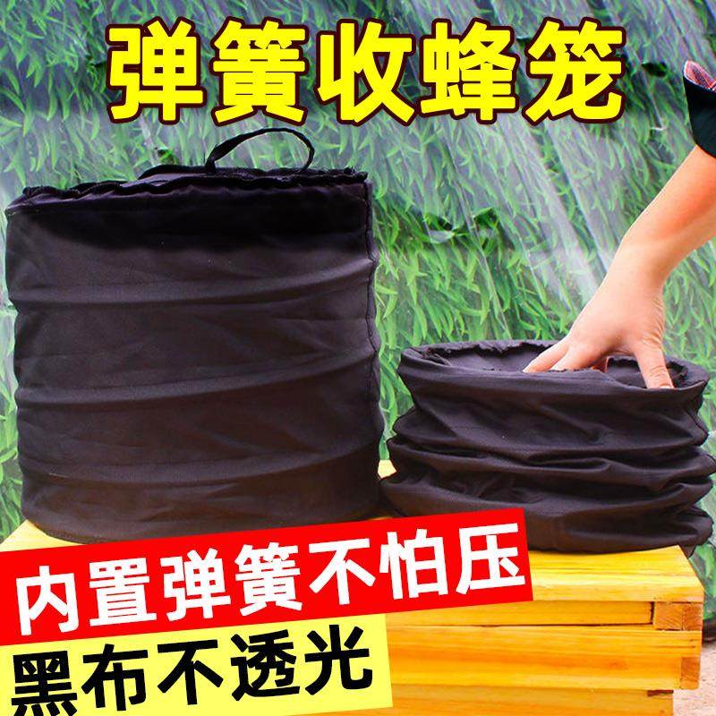蜜蜂收蜂笼弹簧收蜂袋诱蜂袋捕土蜂捉野外分蜂群招蜂袋中蜂引蜂笼