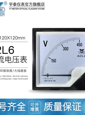 42L6交流电压表50v 100v 250v 300v 450v 500v 600v指针安装仪表