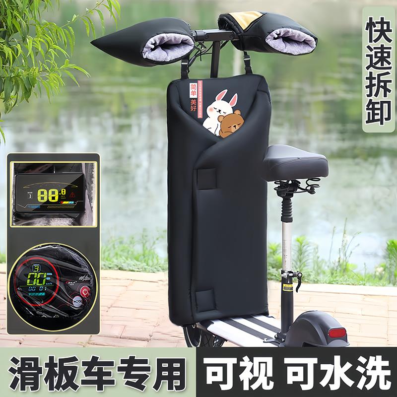 电动滑板车挡风被冬季加绒加厚代驾小型折叠电瓶车春秋款防水分体