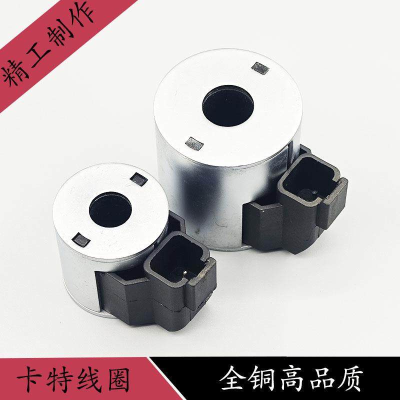 三一起重机卡特杰西博JCB先导电磁阀线圈4304012 12v 24V内孔13