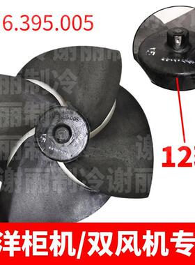 适用三洋空调外机460*152 扇JU6.395.005柜机3匹5P轴流外散热风叶