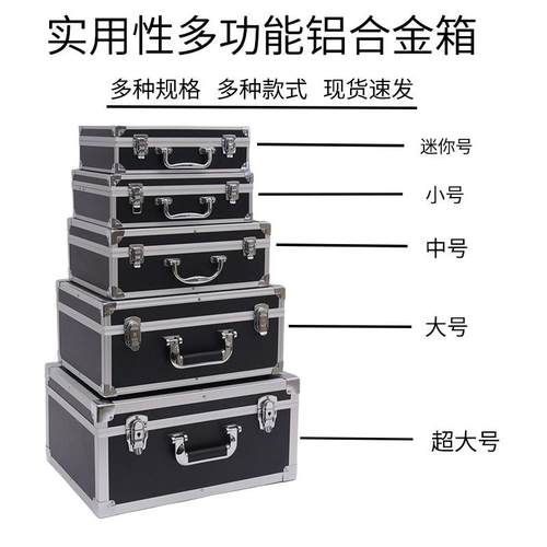 铝合金新型材料样品设备工具收纳箱高速公路工程竣工资料文件箱