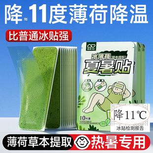 维康草本降温贴冰凉贴户外防暑退热夏季 学生军训宿舍冰爽冷清凉贴