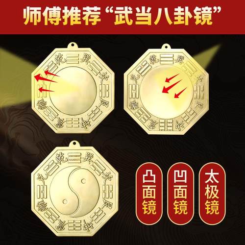 灵机生活馆八卦镜挂件黄铜门口凸镜大门对门凹镜阳台家用窗户