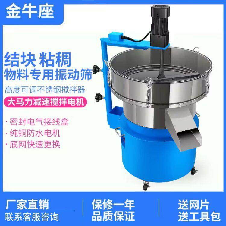 600米粉粉末结块筛粉机黏稠液体过滤振动电动筛震动筛选机不锈钢